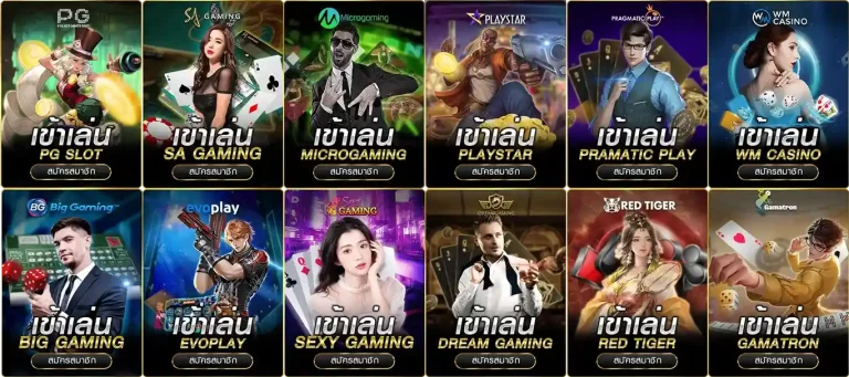 ทดลอง เล่น sa gaming เข้าสู่ระบบ