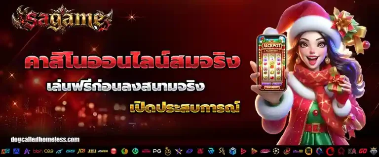 ทดลอง เล่น sa gaming