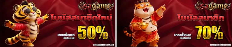 ทดลอง เล่น sa gaming โปรโมชั่น