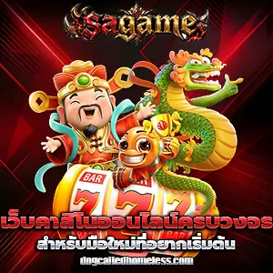 สล็อตsaทดลองเล่น